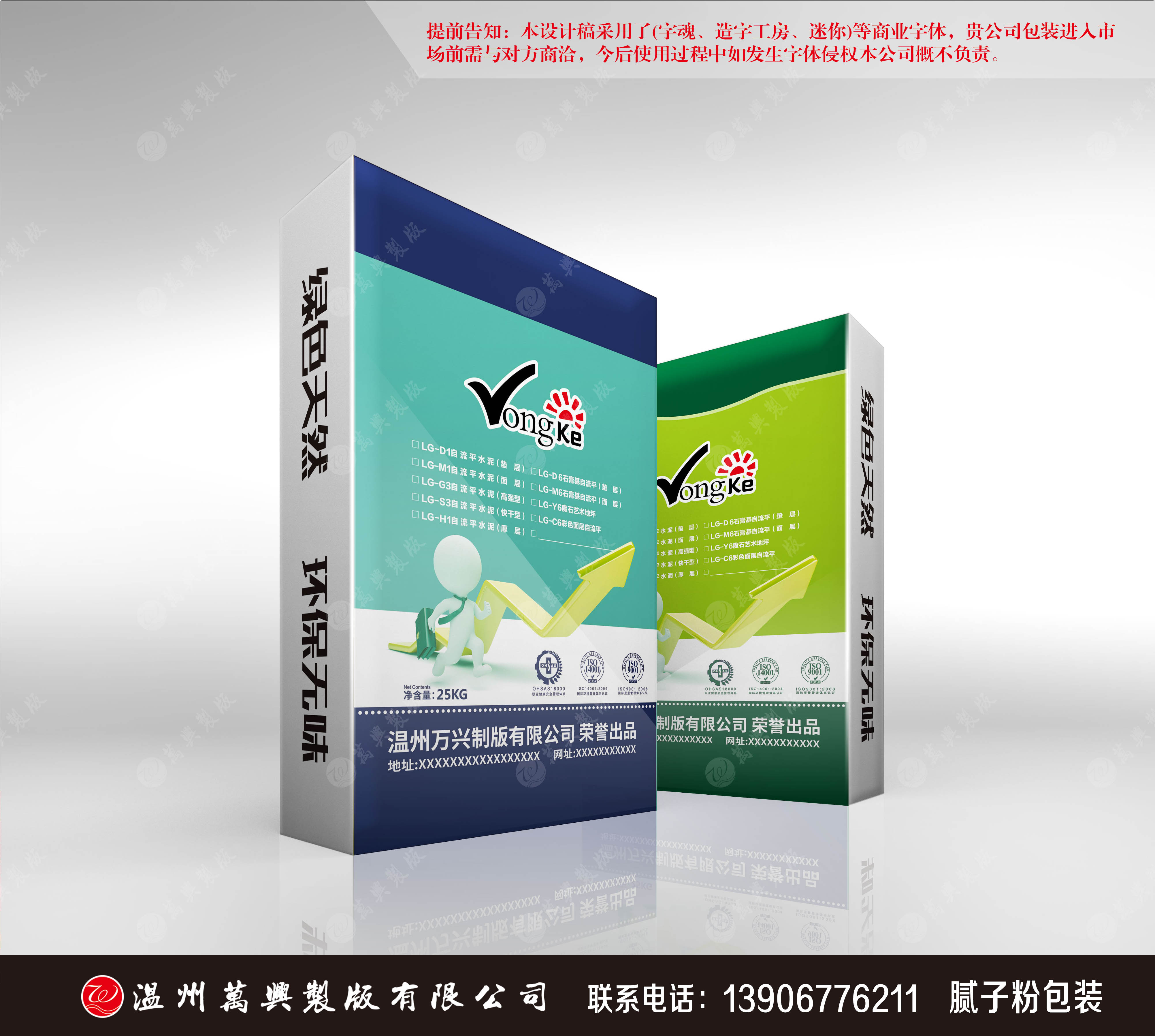 膩子粉包裝設(shè)計